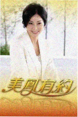 声动现场音乐综艺封面